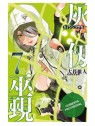 Kaijin FuGeki 07 - Manga Shonen | Oh! Great