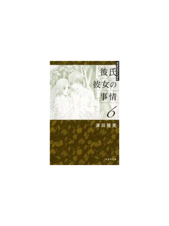 Kare Kano 06 - Masami Tsuda | Manga Shojo