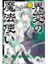 Magos del Cataclismo 01 - Manga Shonen | Yellow Tanabe