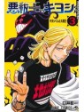 Kiyoshi el Exorcista 03 - Manga Shonen
