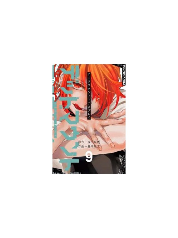 Dead Mount Death Play 09 - Manga Seinen
