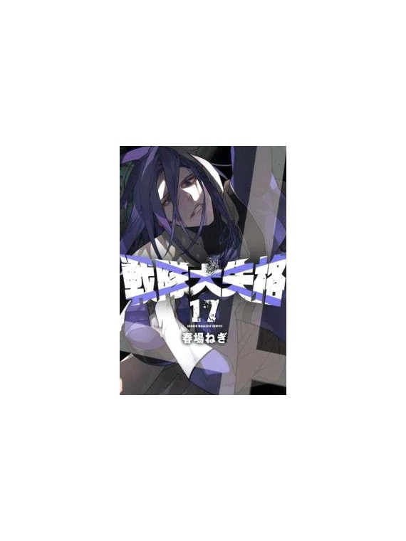 Ranger Reject 17 - Manga Shonen