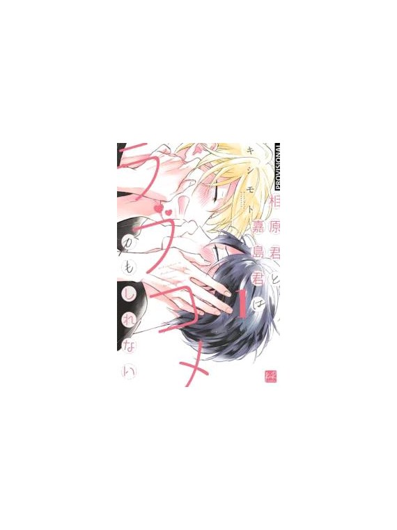 Una Comedia Romántica Entre Dos Ex-... - Manga BL