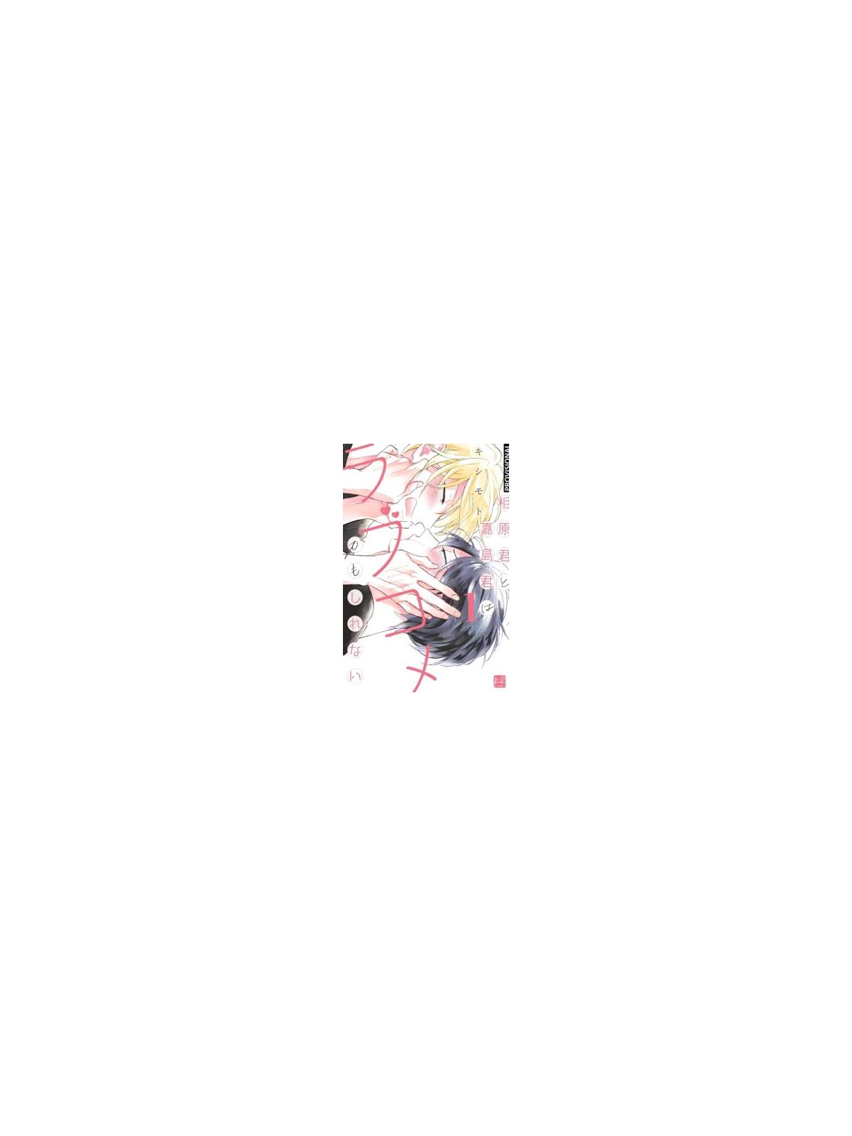 Una Comedia Romántica Entre Dos Ex-... - Manga BL