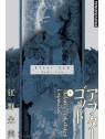 After God 07 - Manga Shonen | Sumi Eno