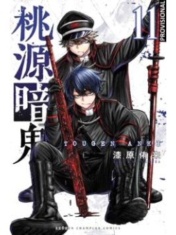 Tougen Anki 06 - Manga Shonen | La Cueva Roja