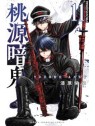 Tougen Anki 06 - Manga Shonen | La Cueva Roja