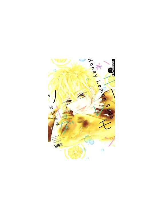 Honey Lemon Soda 04 - Mayu Murata | Manga Shojo