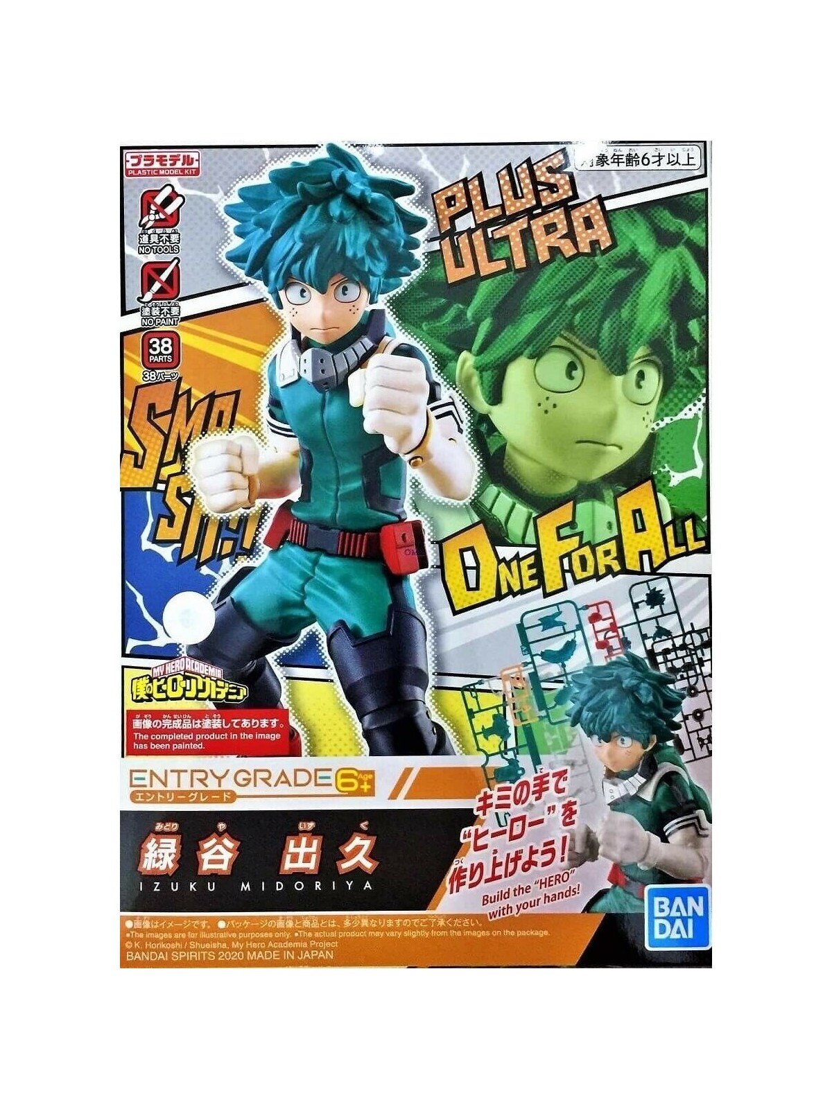 My Hero Academia Model Kit: Entry Grade Izuku Midoriya (15cm)