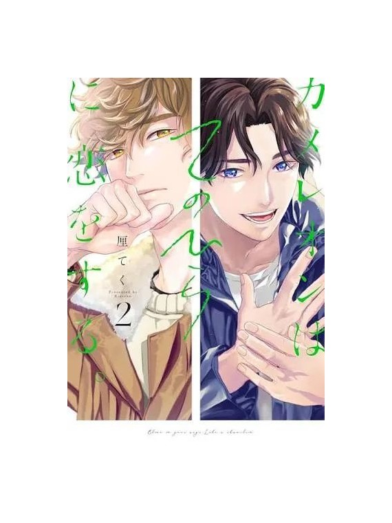 Amor en la Palma de su Mano 02 - Manga Panini