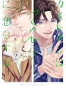 Amor en la Palma de su Mano 02 - Manga Panini