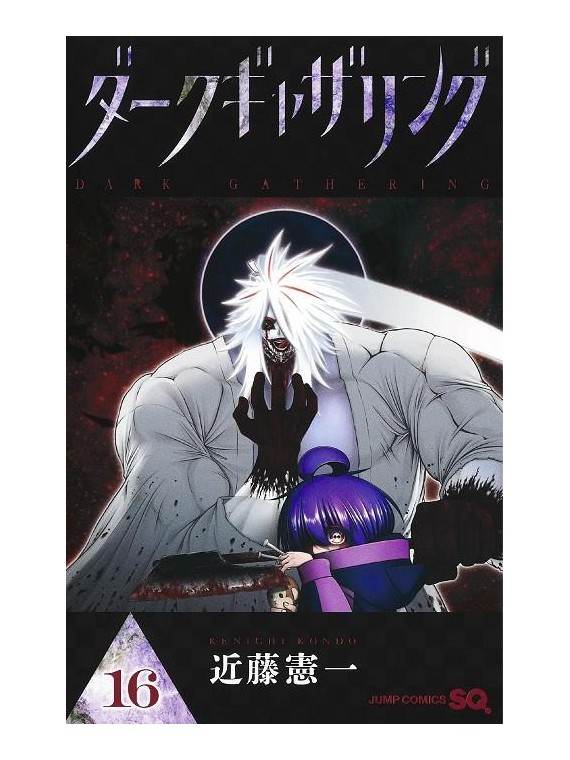 Dark Gathering 16 - Manga Panini Comics