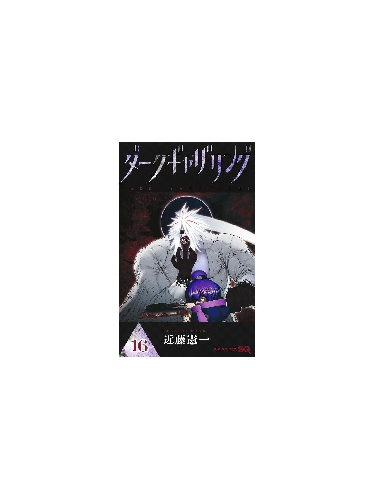 Dark Gathering 16 - Manga Panini Comics