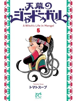Jaadugar - Una Bruja en Mongolia 05 | Panini Comics