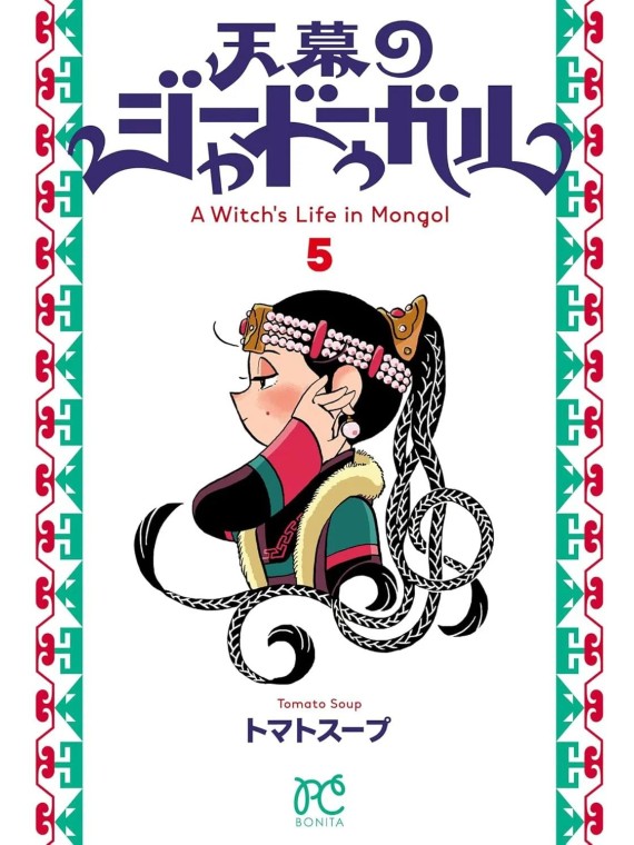 Jaadugar - Una Bruja en Mongolia 05 | Panini Comics
