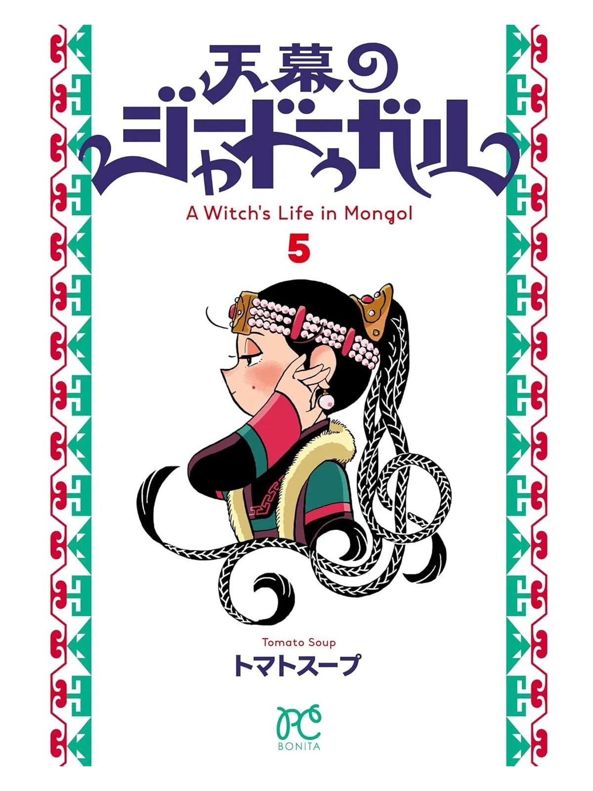 Jaadugar - Una Bruja en Mongolia 05 | Panini Comics