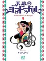 Jaadugar - Una Bruja en Mongolia 05 | Panini Comics