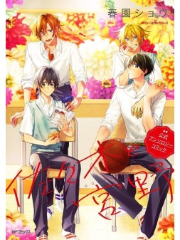 Sasaki y Miyano. Antología - Shou Harusono