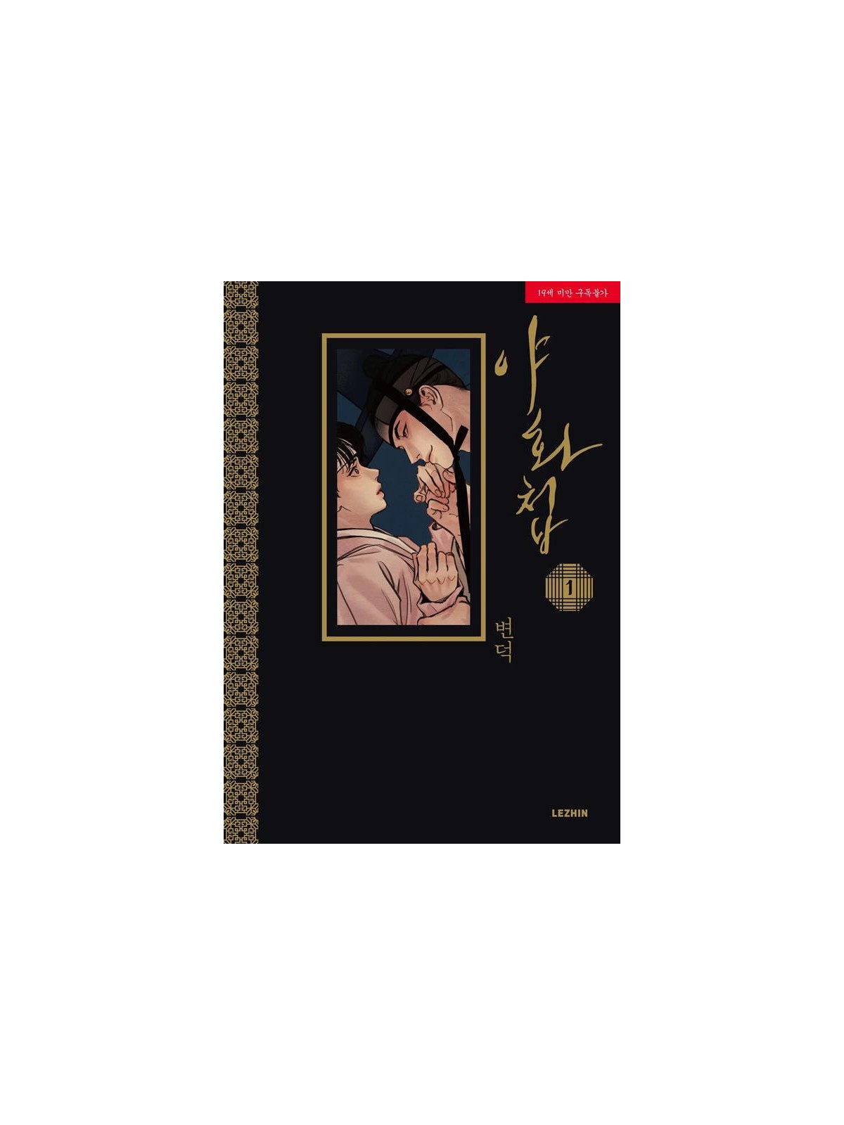 El Pintor Nocturno 01 Pack Figura+ - Panini Comics