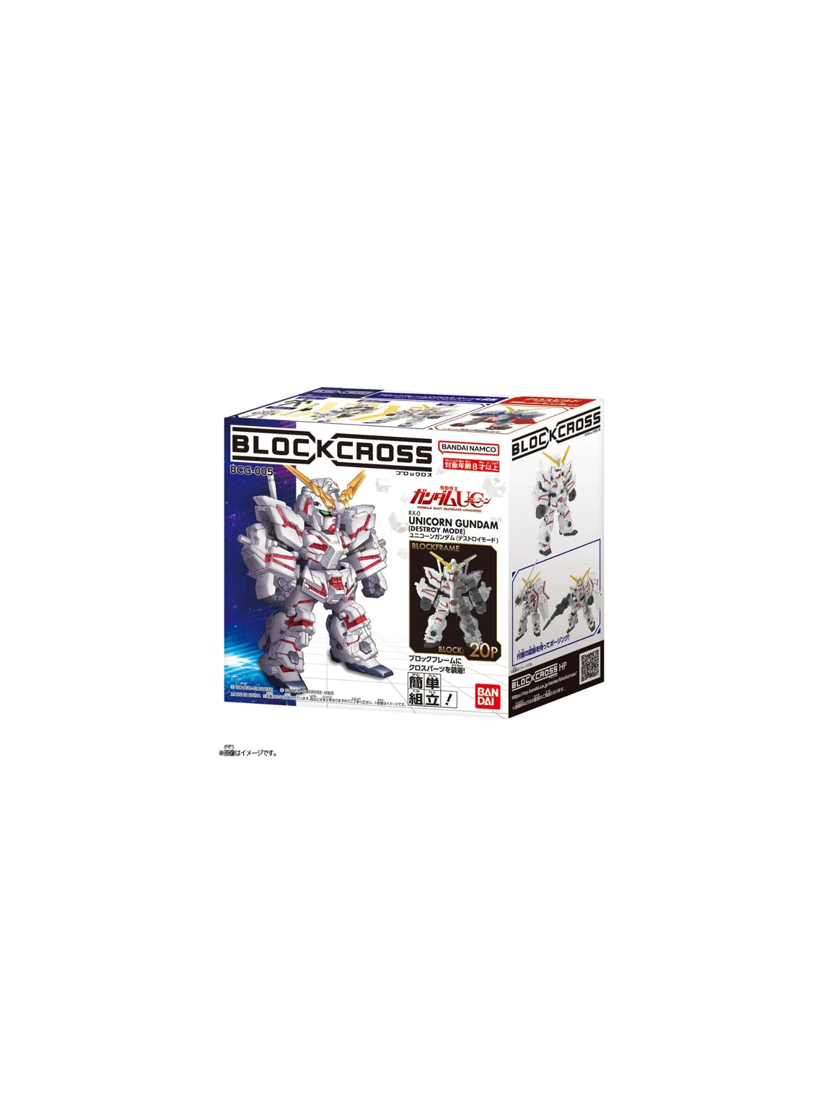 Gundam: Blockcross - Unicorn Gundam (Destroy Mode)