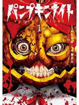 Pumpkin Night 01 - Manga Seinen | Arechi