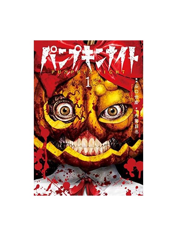Pumpkin Night 01 - Manga Seinen | Arechi