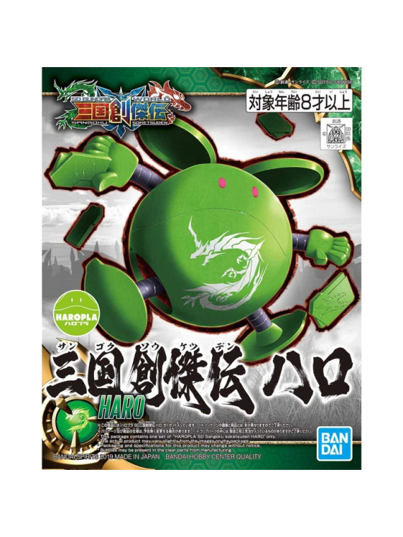 Gundam,: SD Haropla Sangoku Soketsuden Haro